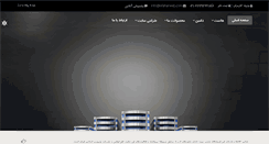 Desktop Screenshot of isfahanweb.com