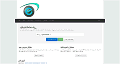 Desktop Screenshot of isfahanweb.ir