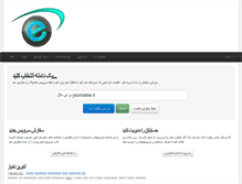 Tablet Screenshot of isfahanweb.ir